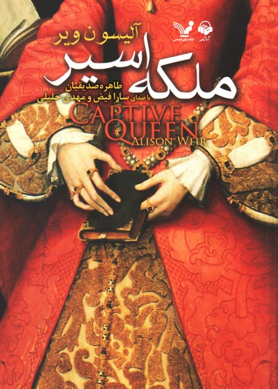 Captive Queen